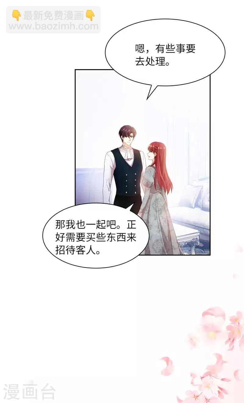 第47话 莱恩的惊喜-第49话