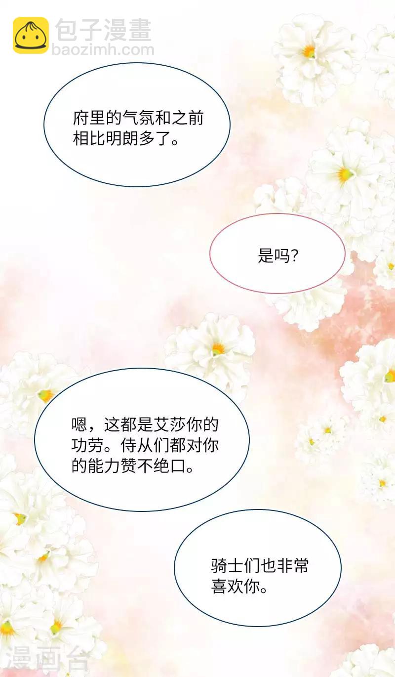 第47话 莱恩的惊喜-第49话