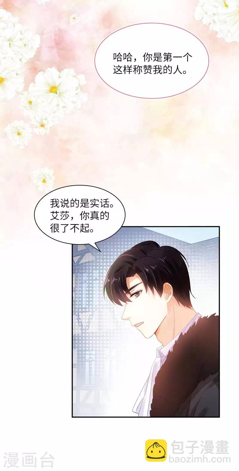 第47话 莱恩的惊喜-第49话