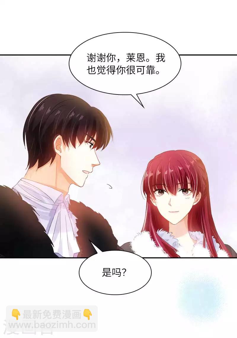 第47话 莱恩的惊喜-第49话