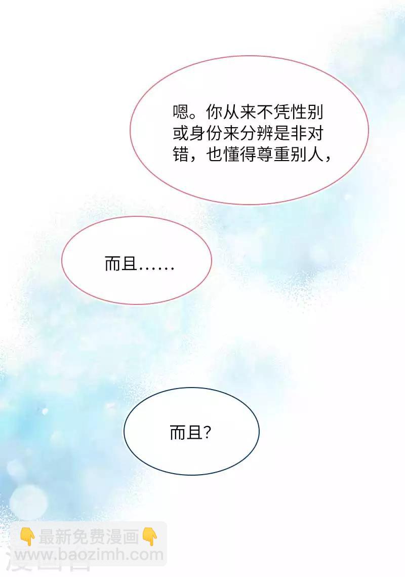 第47话 莱恩的惊喜-第49话