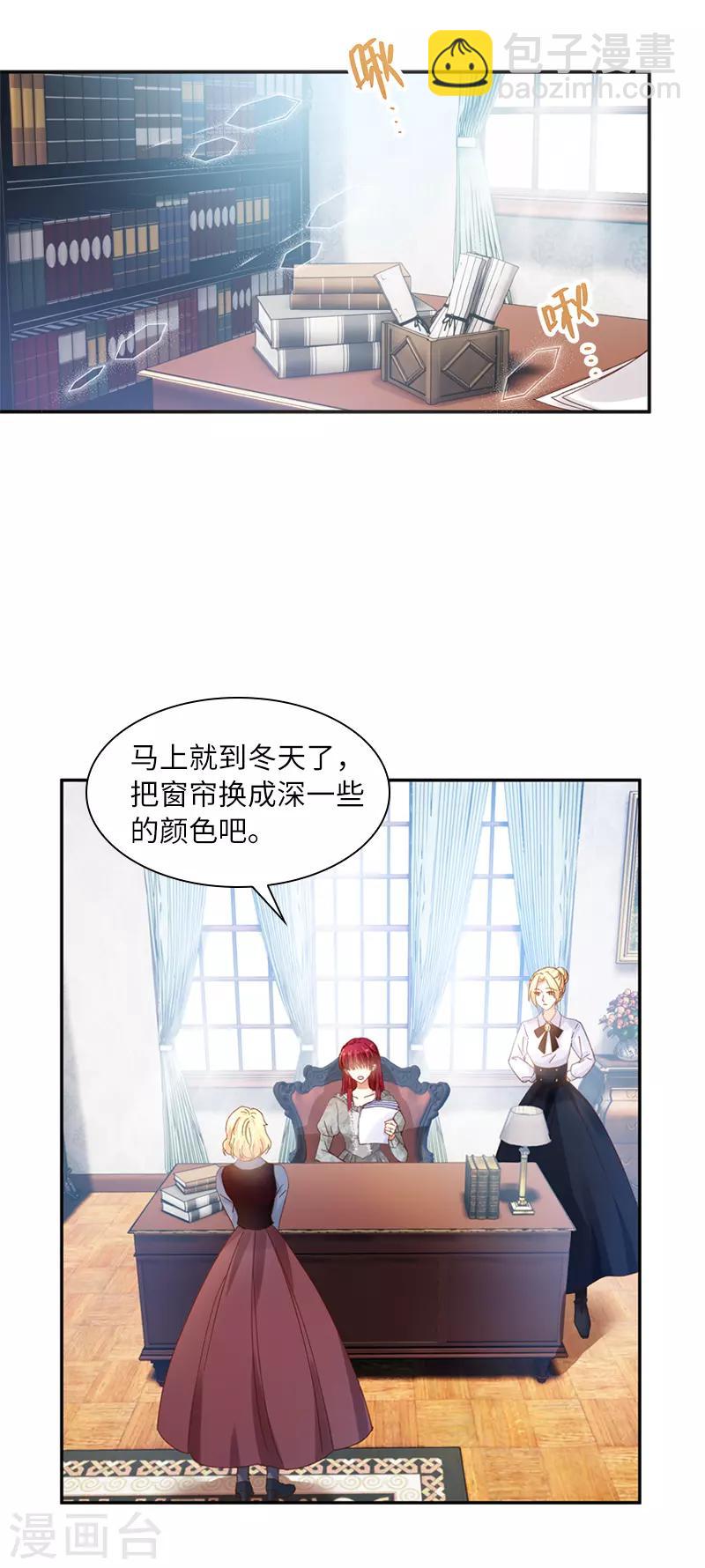 第47话 莱恩的惊喜-第49话