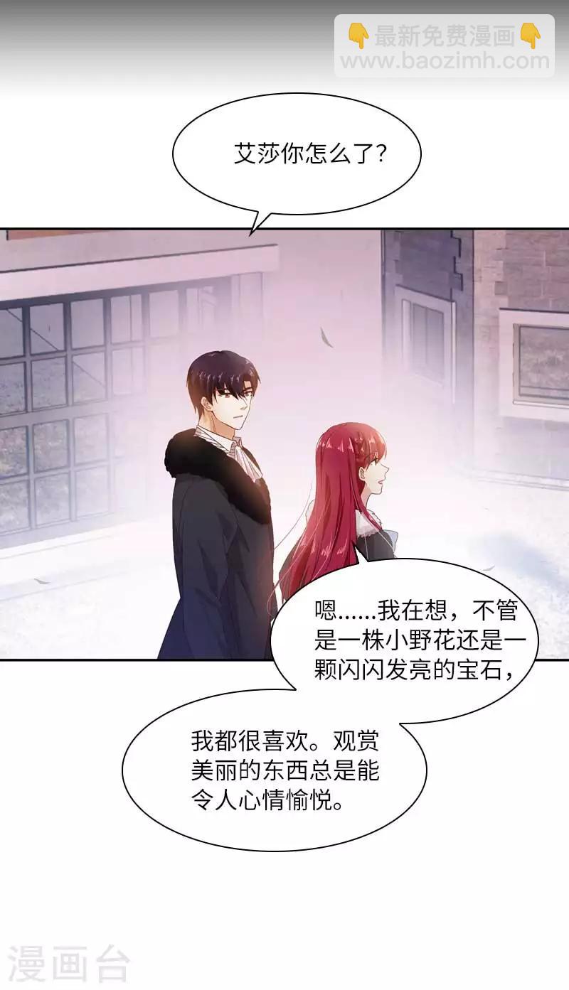 第47话 莱恩的惊喜-第49话