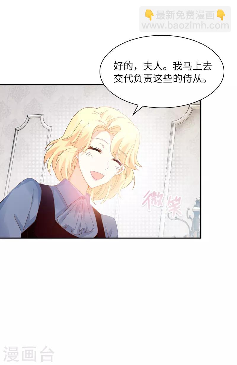 第47话 莱恩的惊喜-第49话