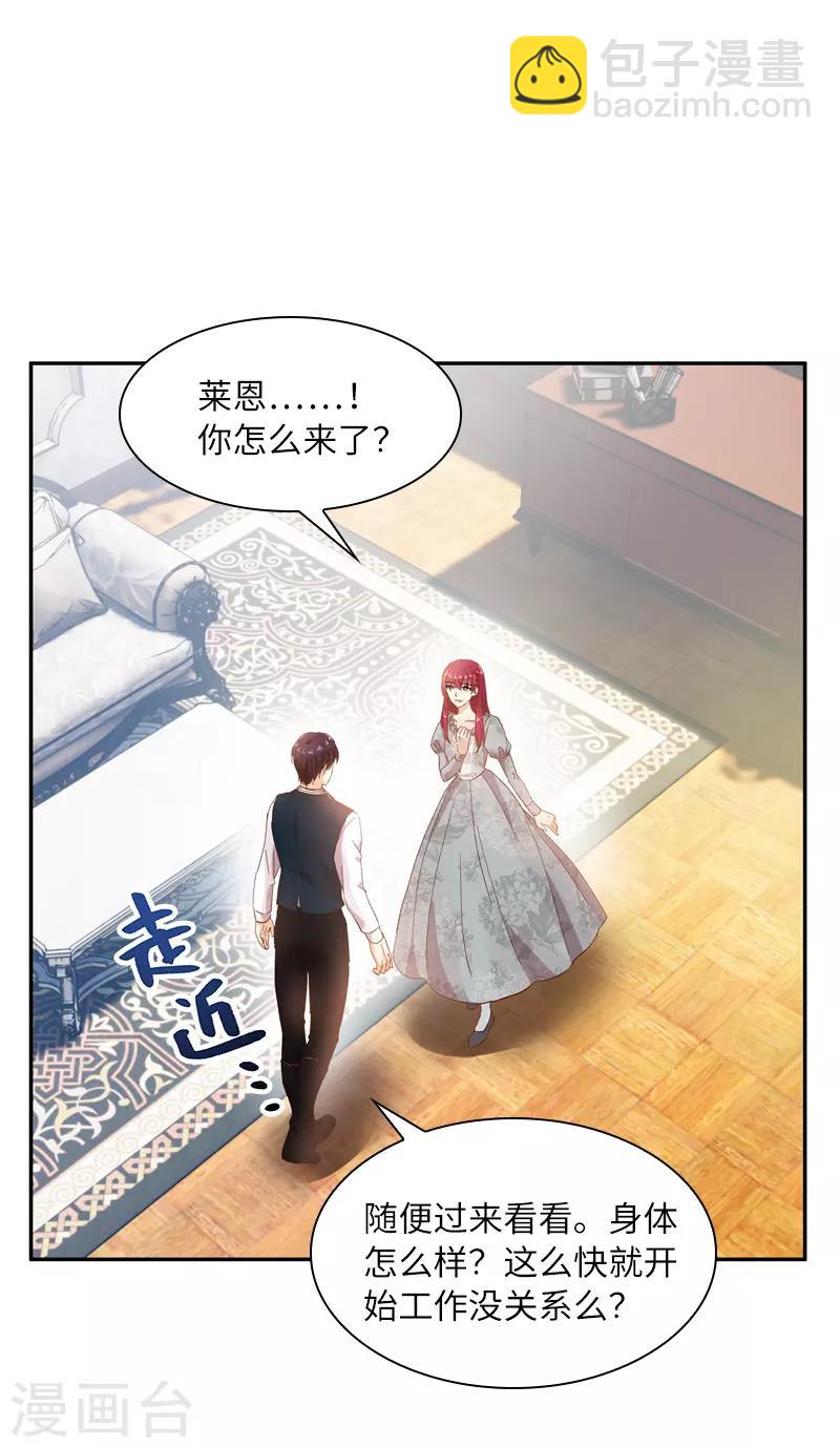 第47话 莱恩的惊喜-第49话