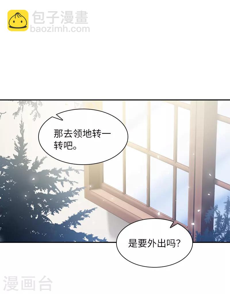 第47话 莱恩的惊喜-第49话
