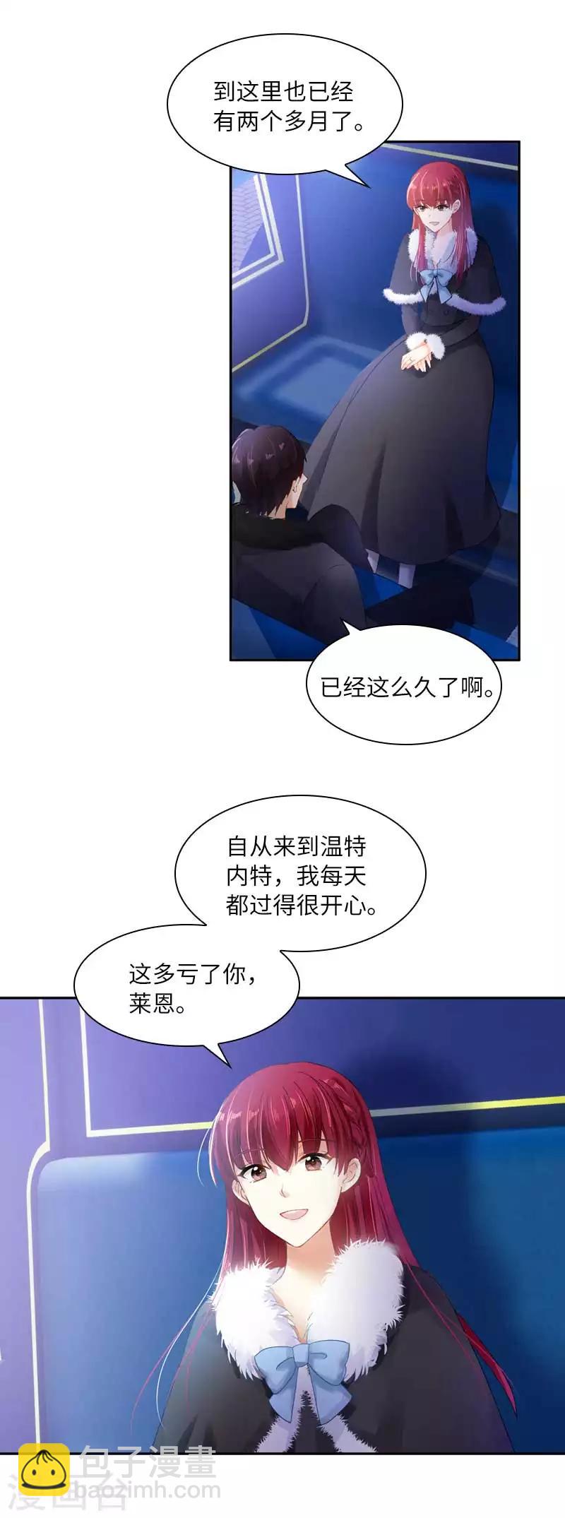 第49话 没说出口的告白-第51话
