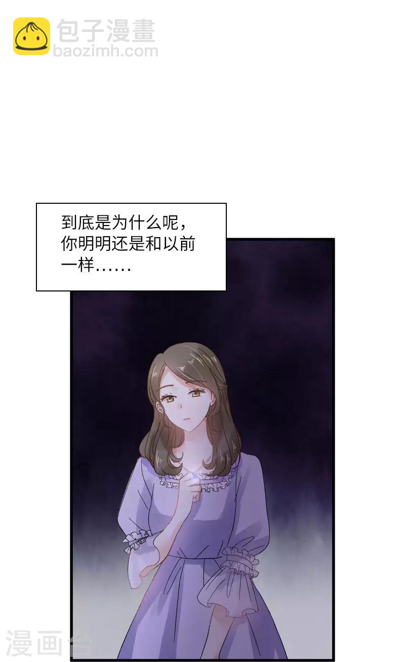 第51话 待客前的忐忑时光-第53话