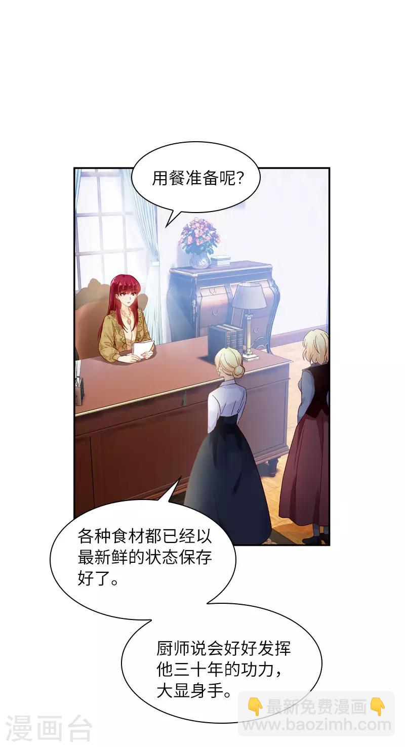 第51话 待客前的忐忑时光-第53话