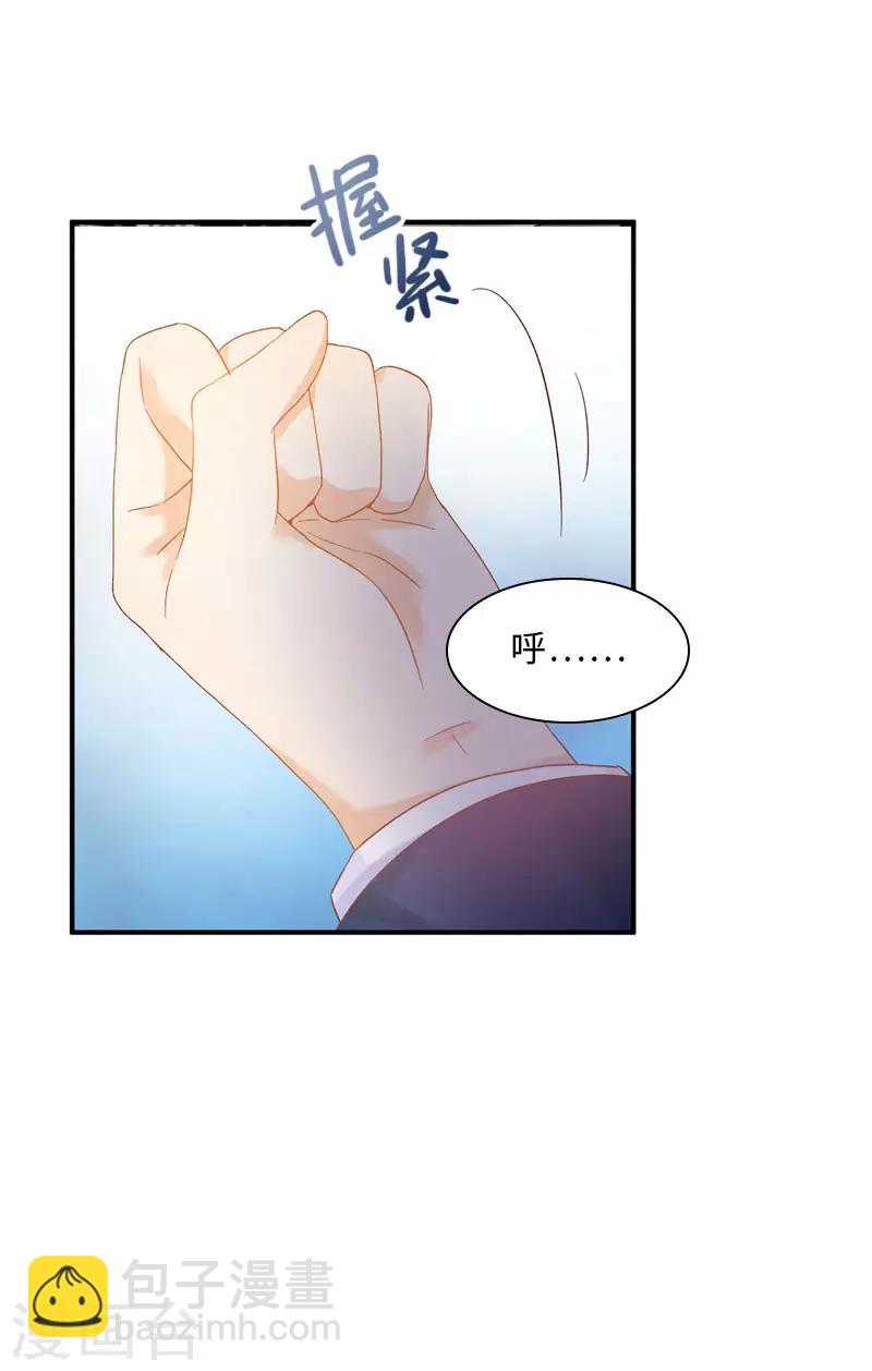 第53话 他会是情敌吗？-第55话