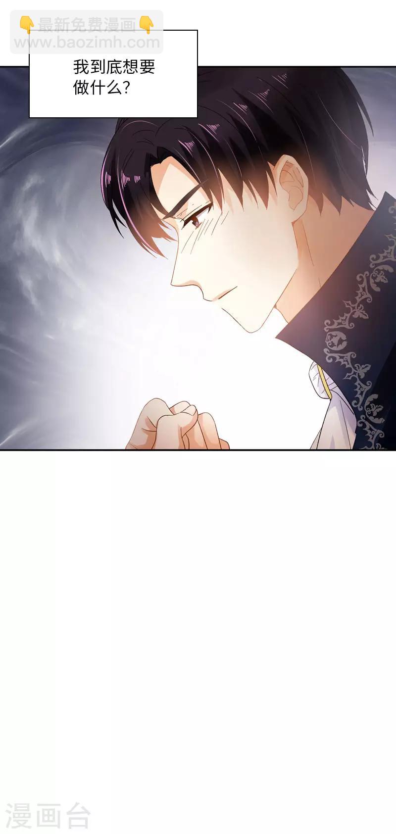 第53话 他会是情敌吗？-第55话