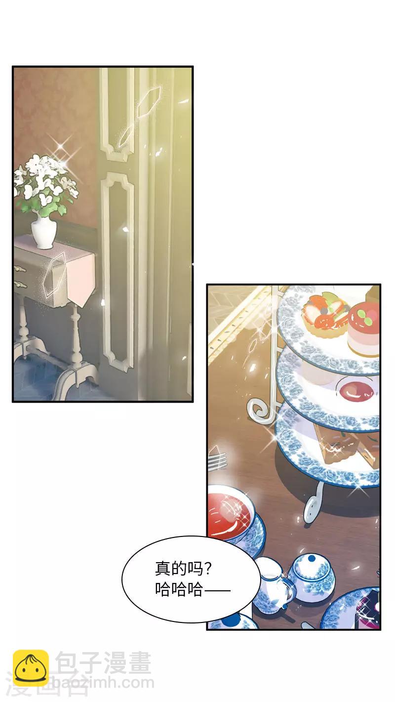 第53话 他会是情敌吗？-第55话
