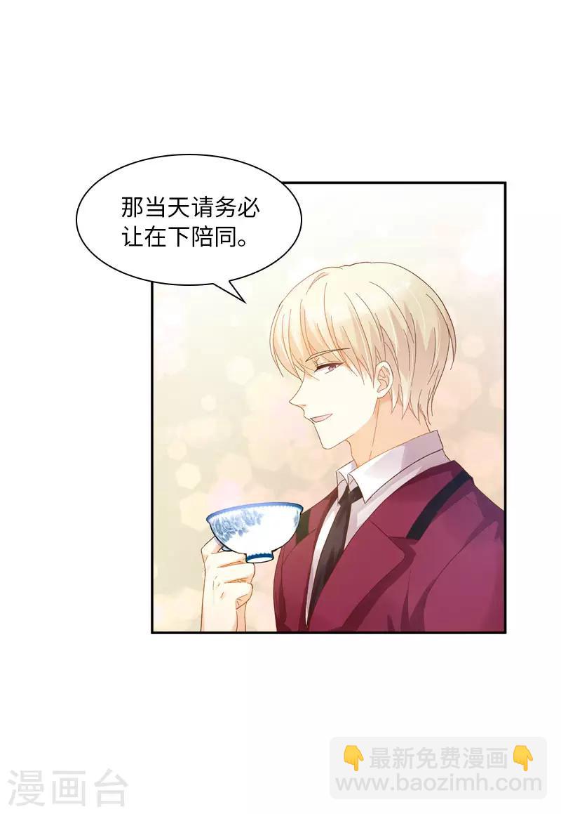 第53话 他会是情敌吗？-第55话