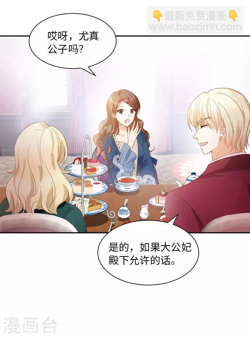第53话 他会是情敌吗？-第55话