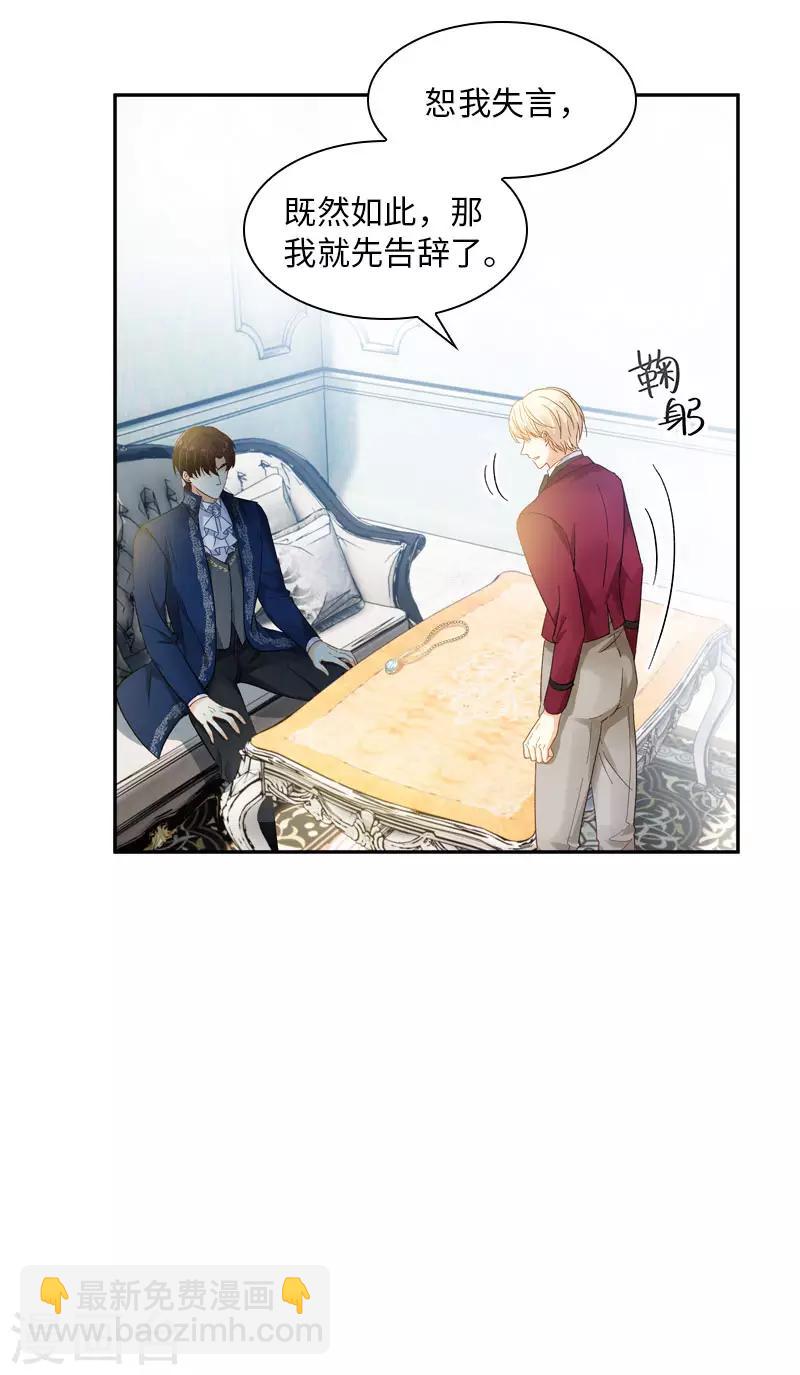第53话 他会是情敌吗？-第55话