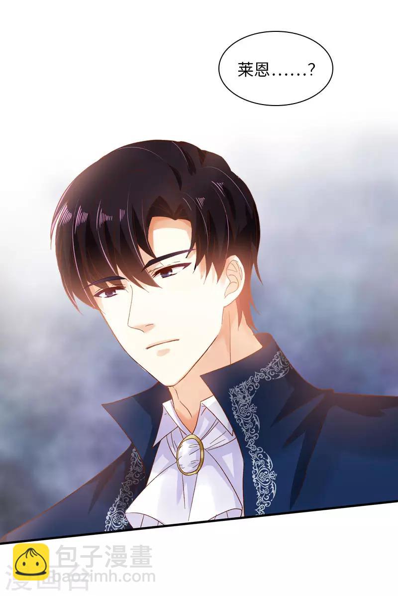 第53话 他会是情敌吗？-第55话