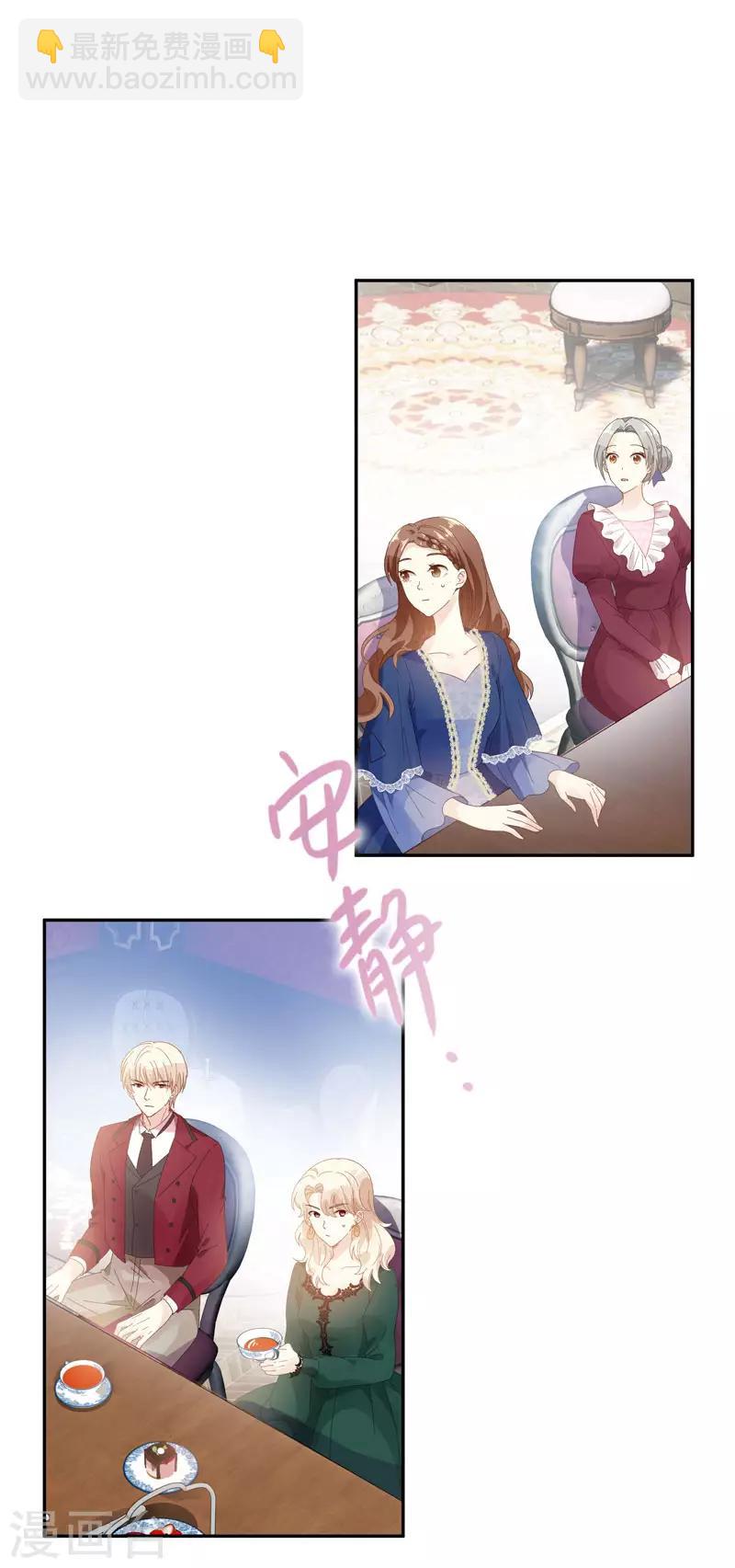 第53话 他会是情敌吗？-第55话