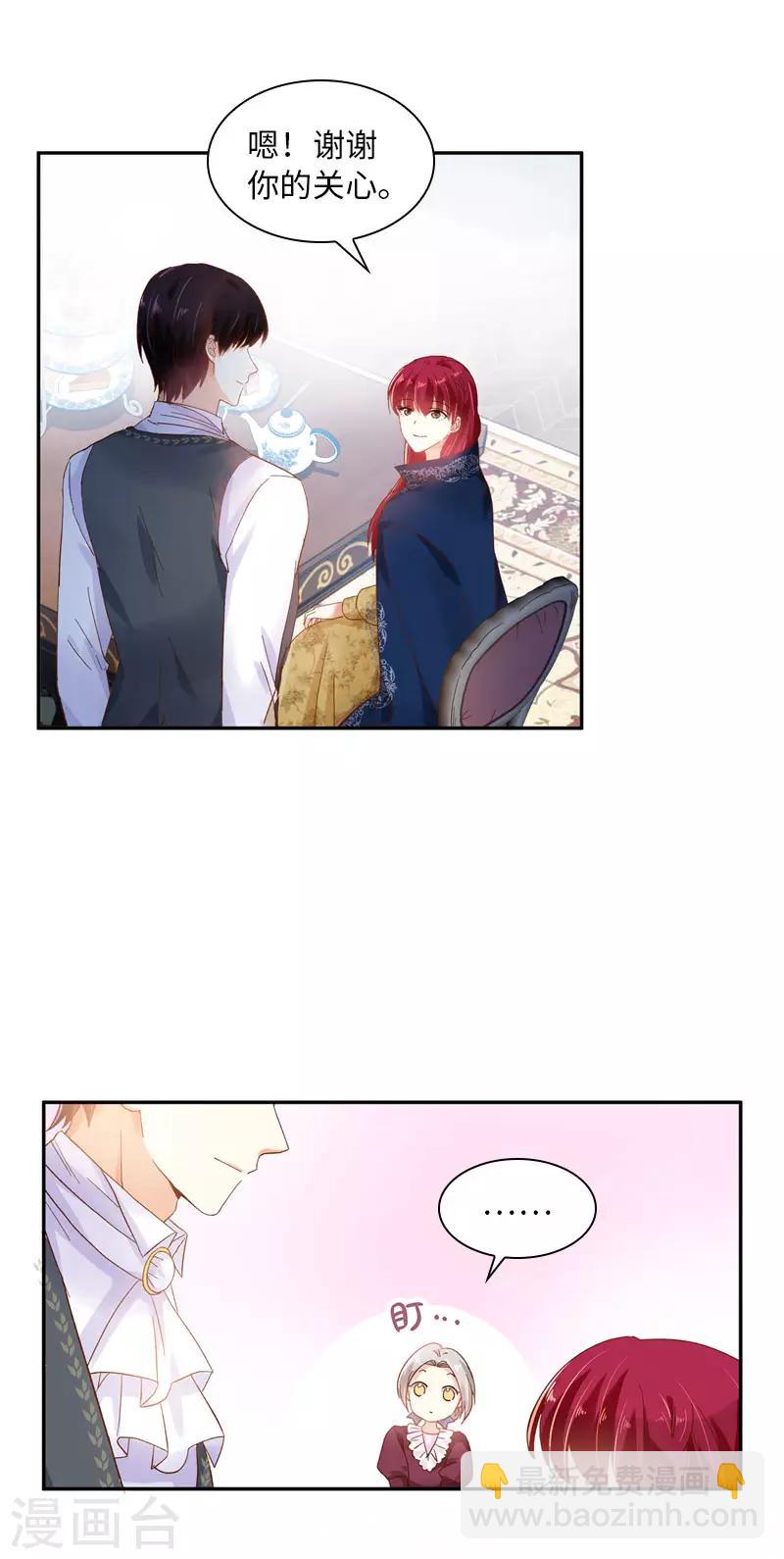 第53话 他会是情敌吗？-第55话