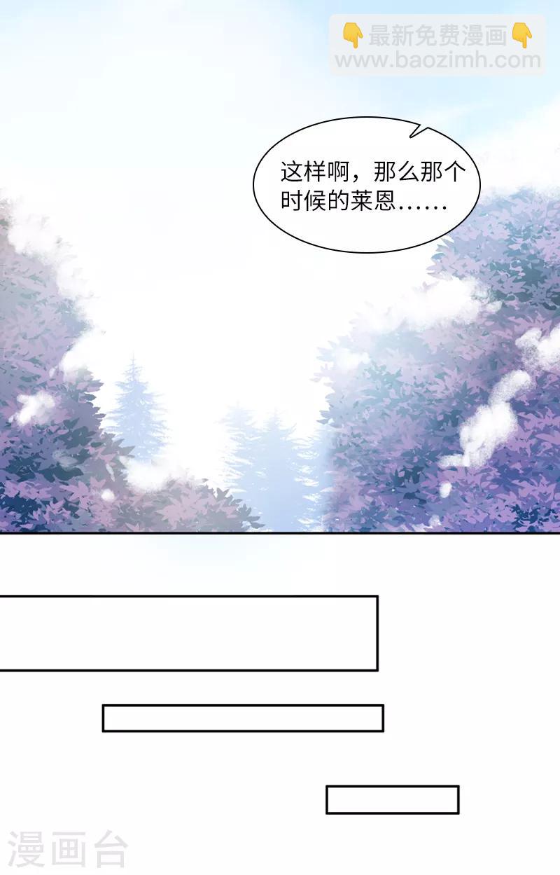 第55话 莱恩吃醋了-第57话