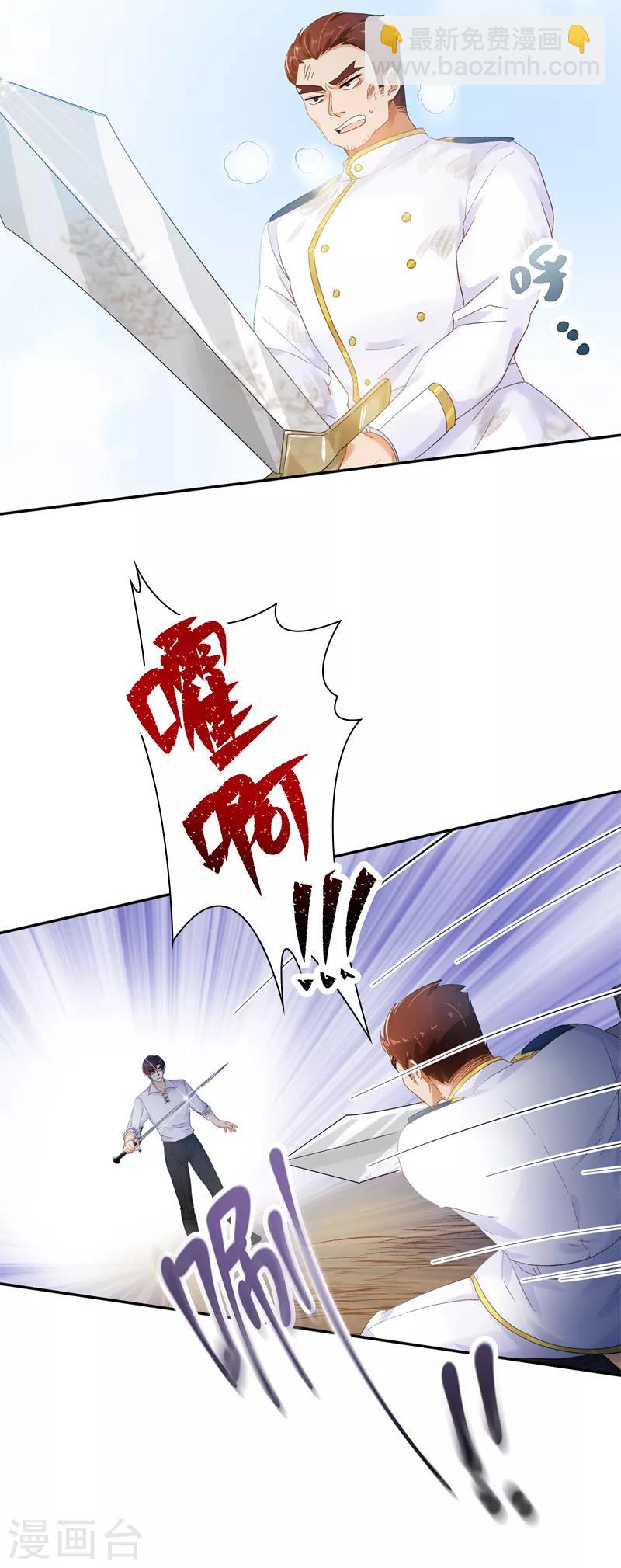 第55话 莱恩吃醋了-第57话