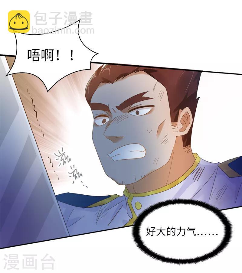 第55话 莱恩吃醋了-第57话