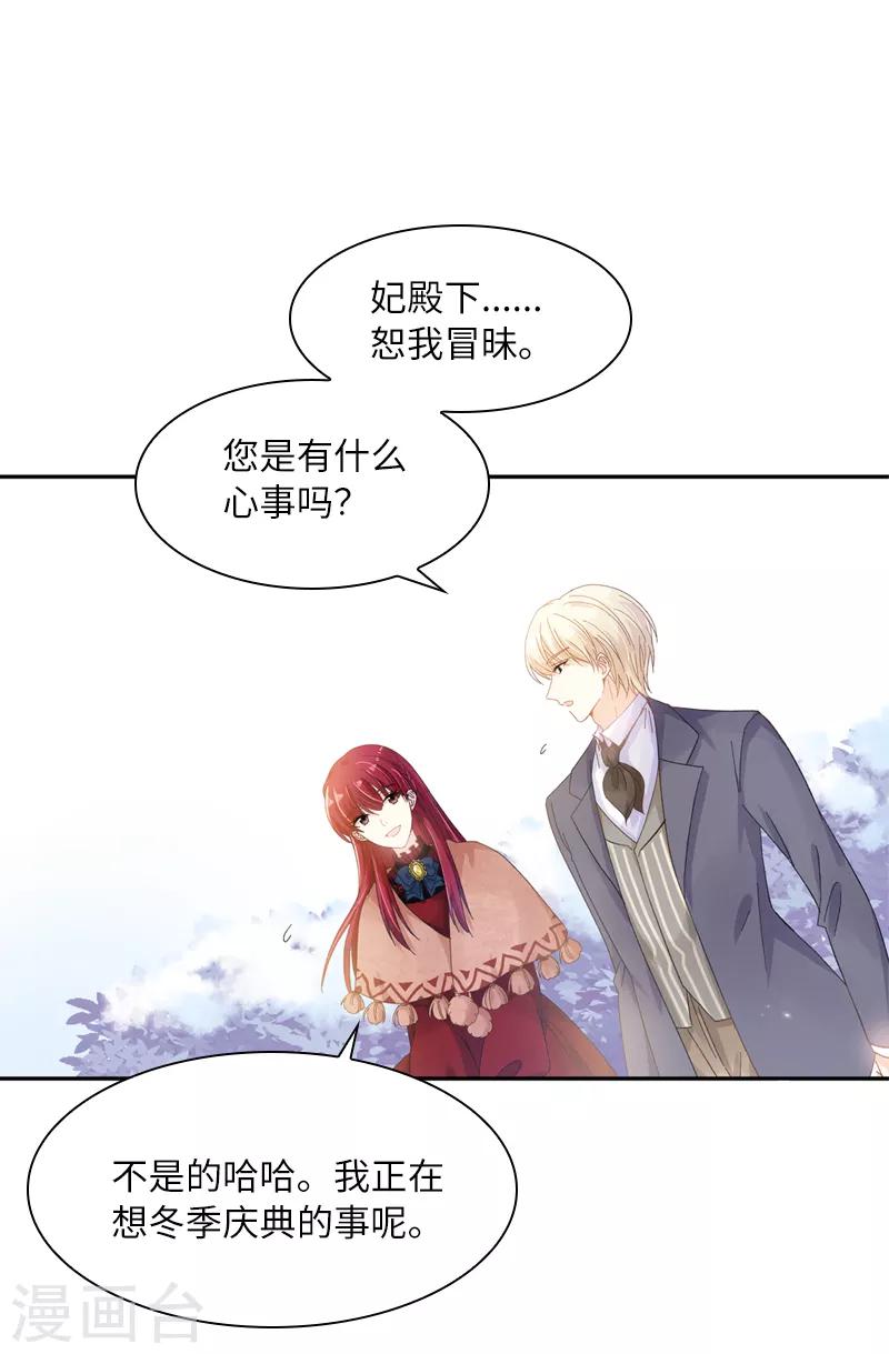 第55话 莱恩吃醋了-第57话