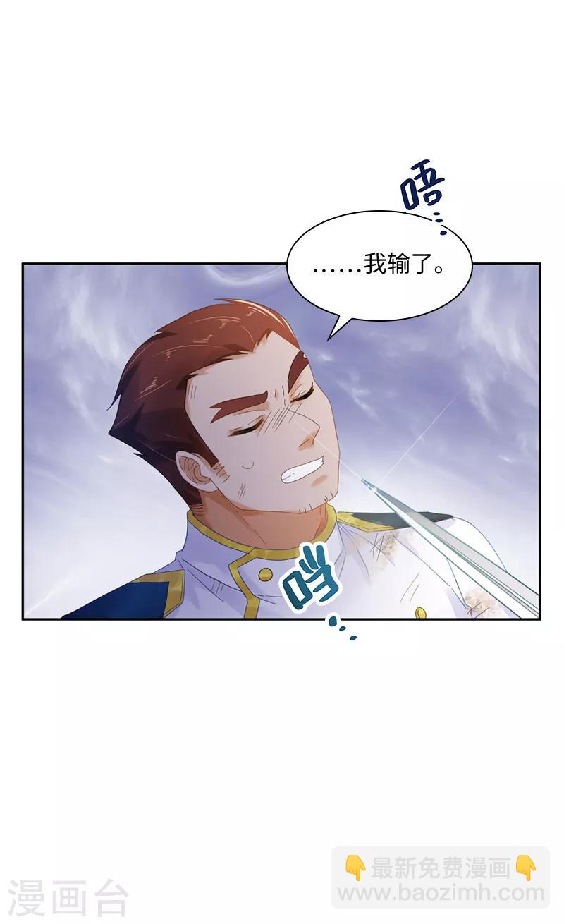 第55话 莱恩吃醋了-第57话