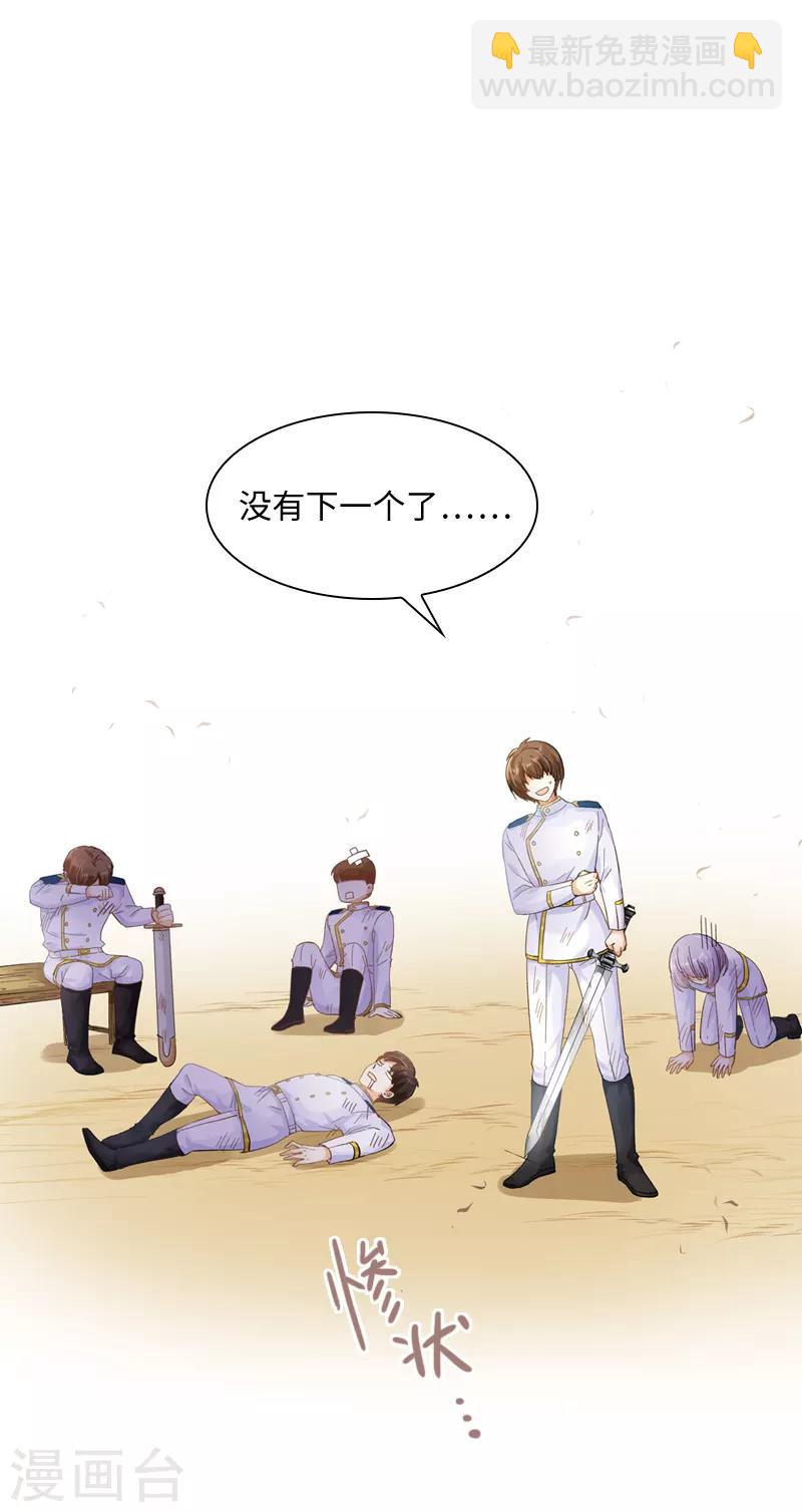 第55话 莱恩吃醋了-第57话