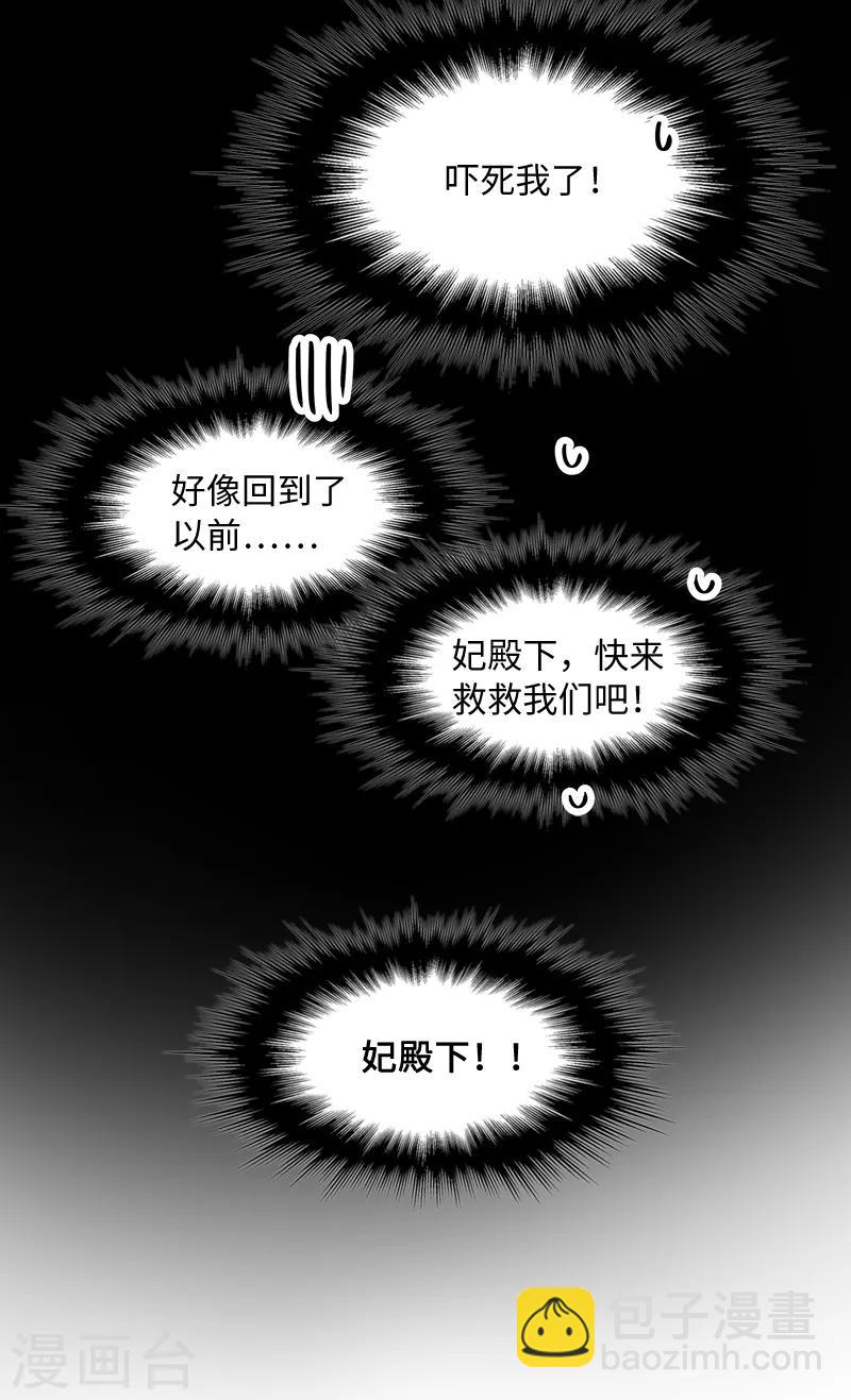 第55话 莱恩吃醋了-第57话