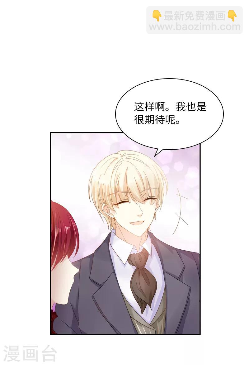 第55话 莱恩吃醋了-第57话