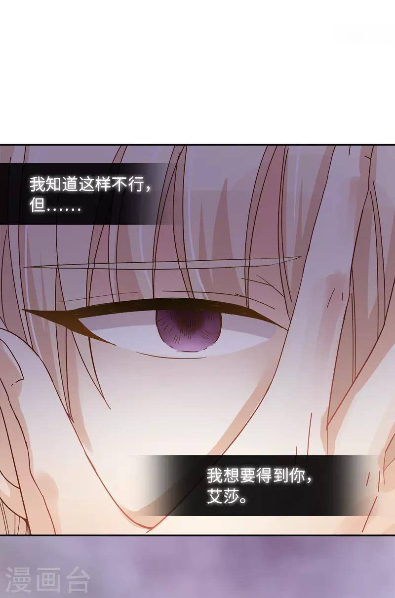 第57话 他会成功吗？-第59话