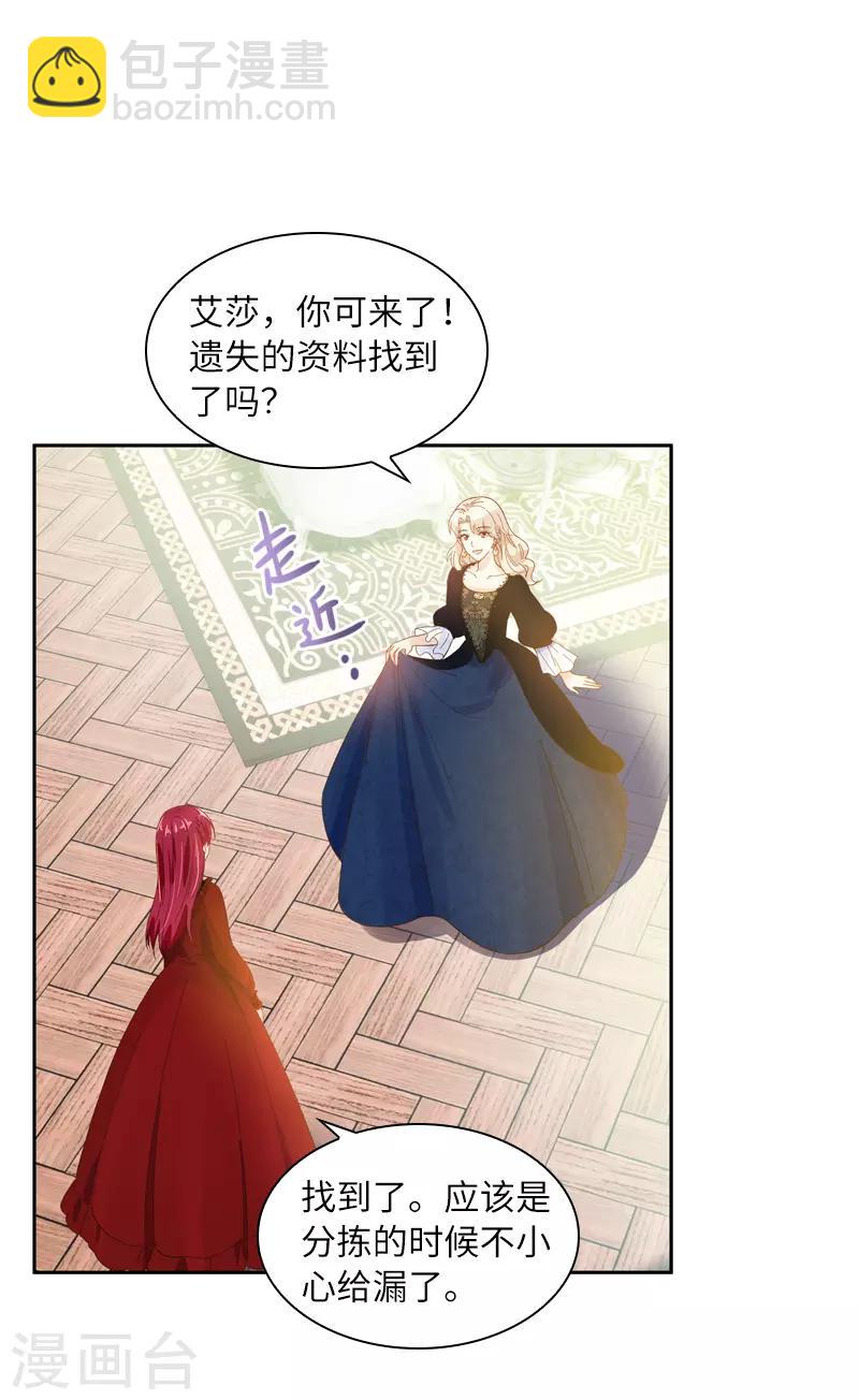 第57话 他会成功吗？-第59话