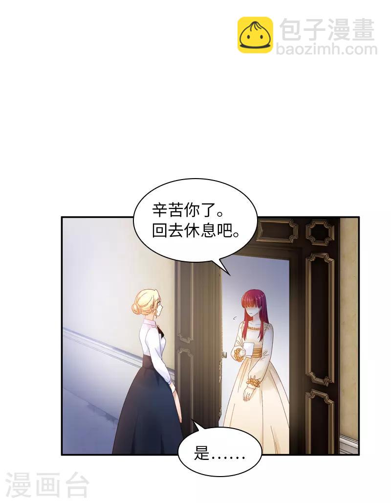 第57话 他会成功吗？-第59话