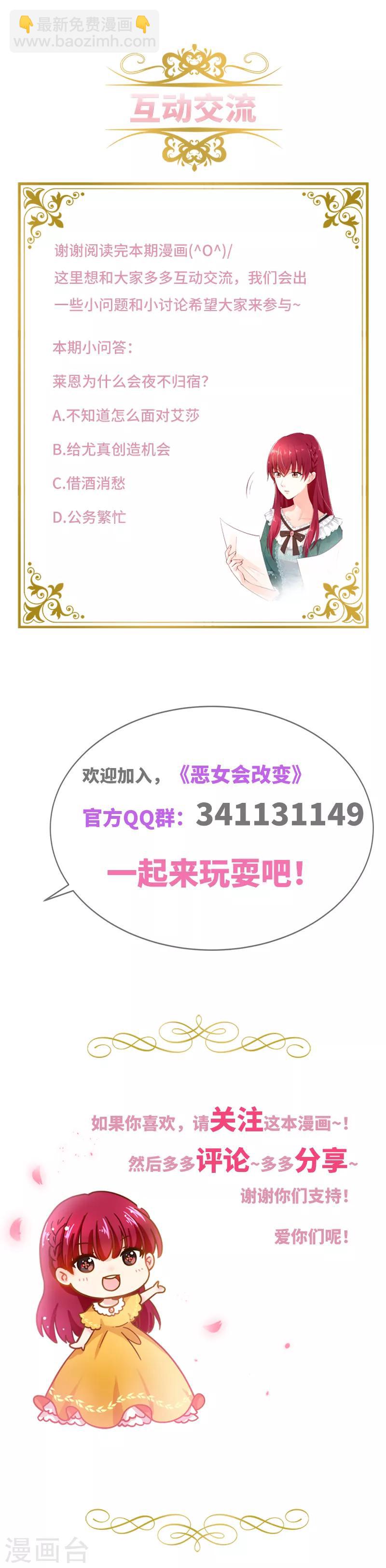 第57话 他会成功吗？-第59话