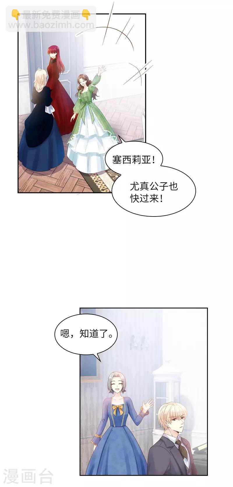 第57话 他会成功吗？-第59话