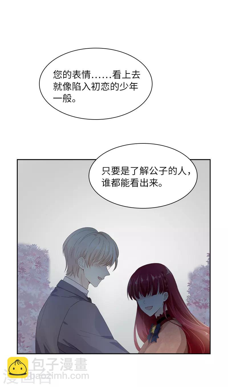 第57话 他会成功吗？-第59话