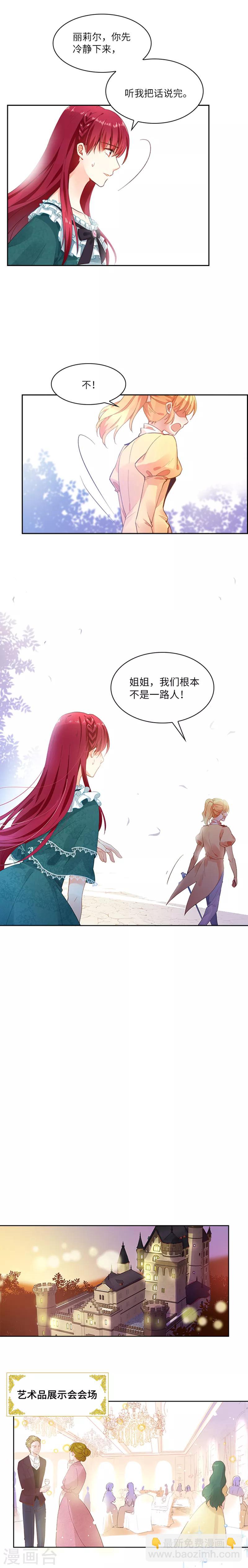 第5话 社交界的女王-第7话