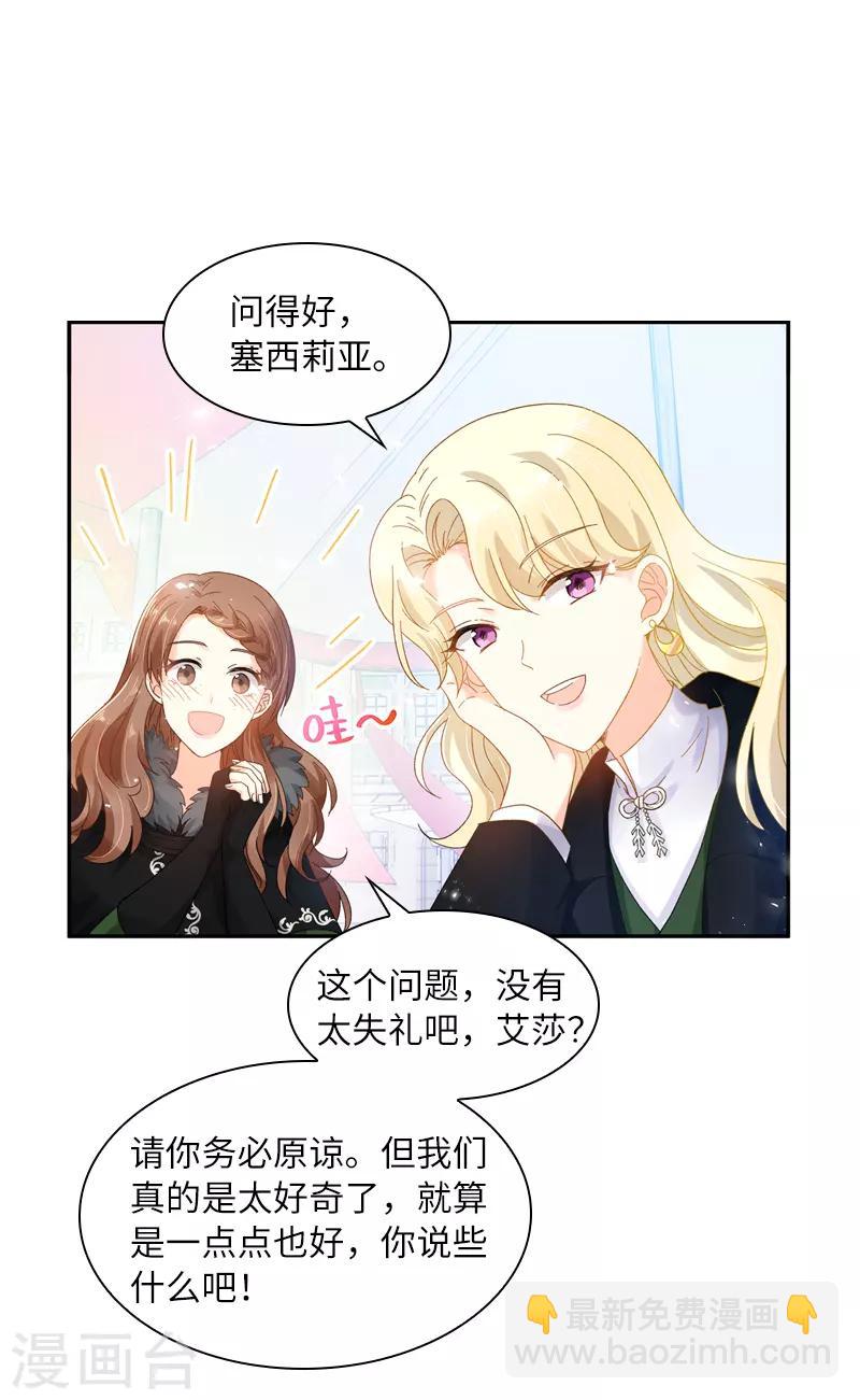 第59话 真的没有爱情吗？-第61话