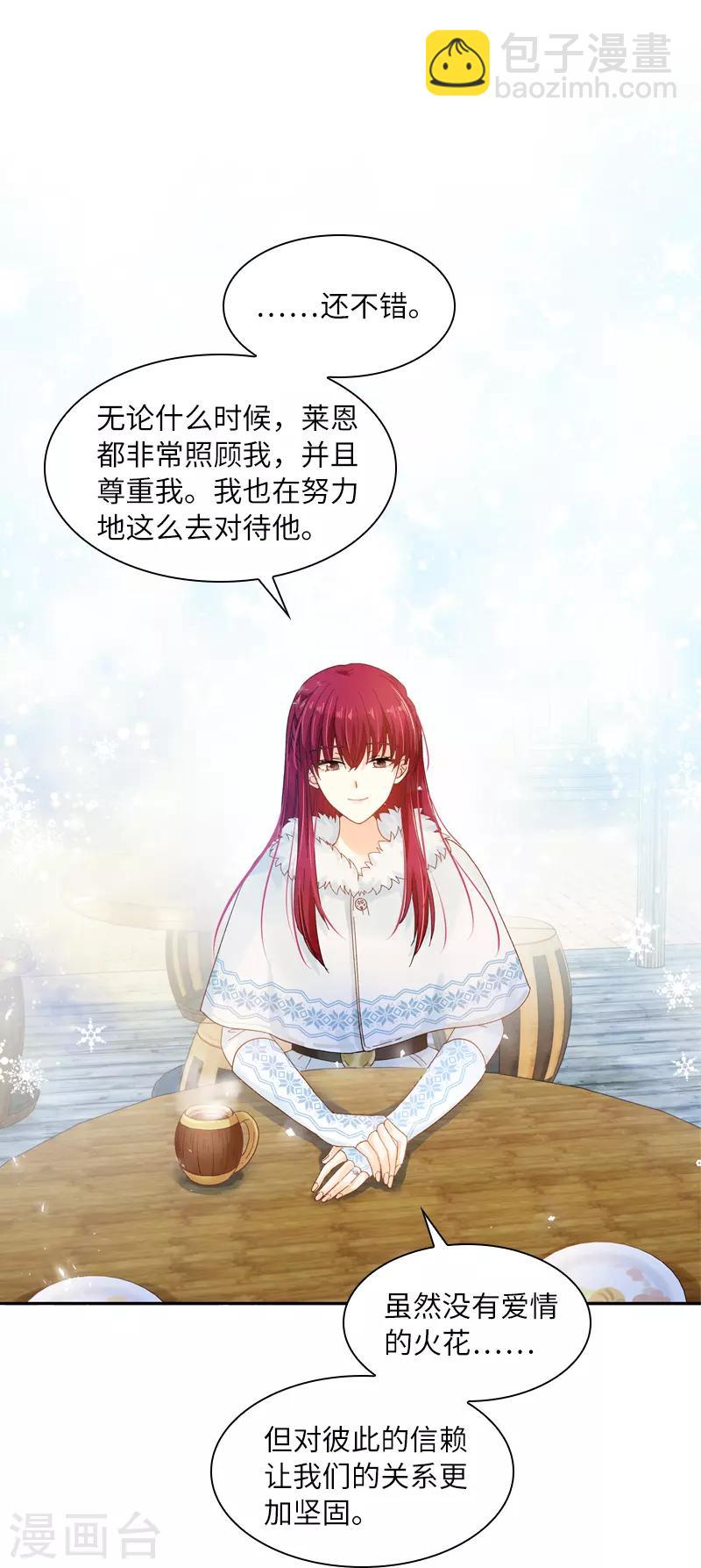 第59话 真的没有爱情吗？-第61话