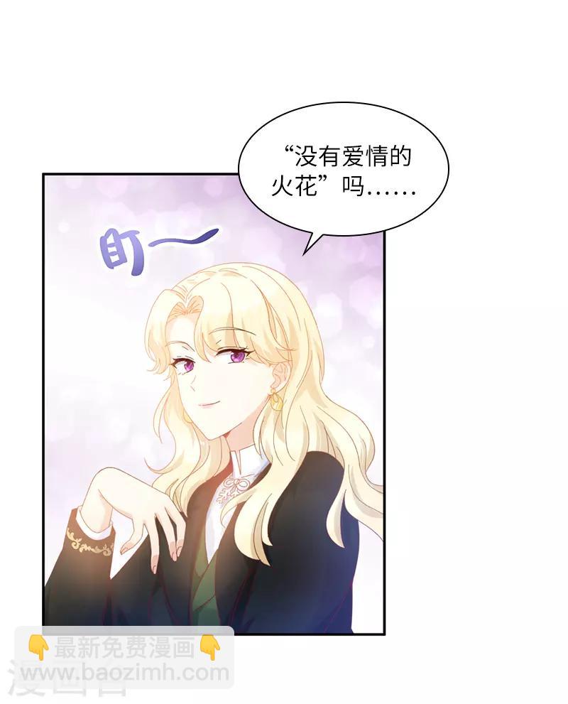 第59话 真的没有爱情吗？-第61话