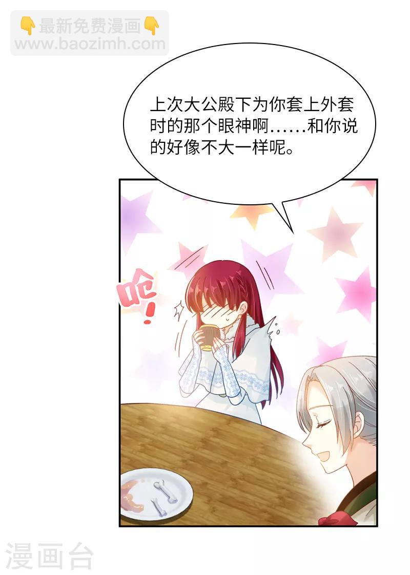 第59话 真的没有爱情吗？-第61话