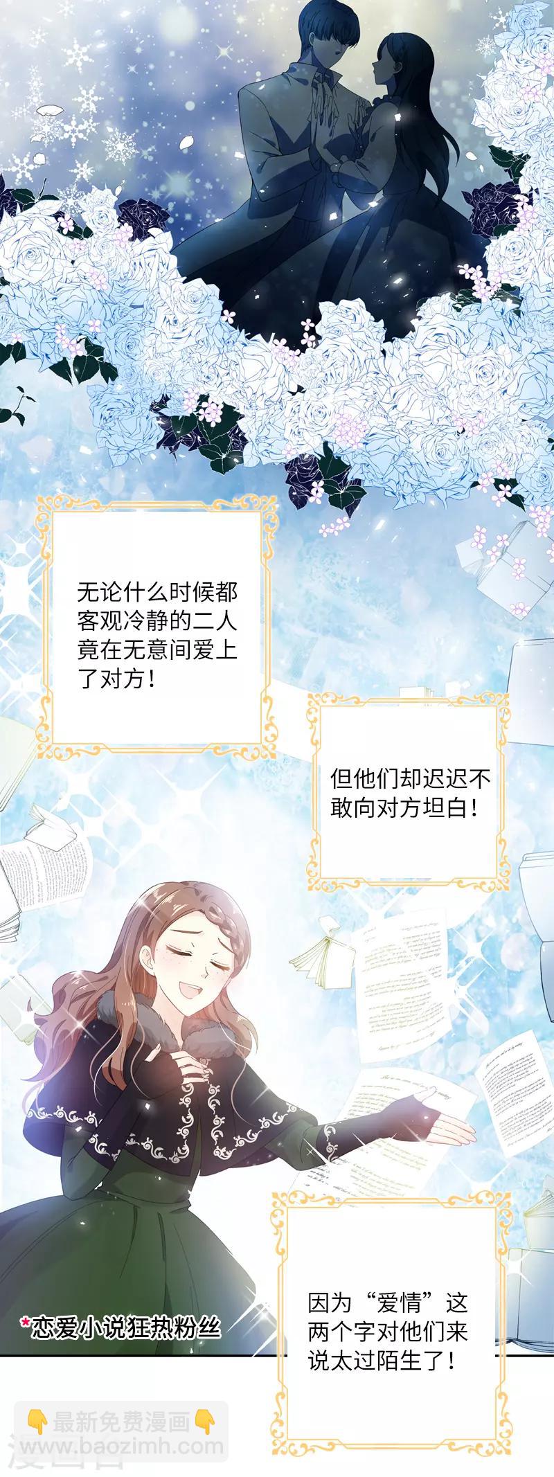 第59话 真的没有爱情吗？-第61话