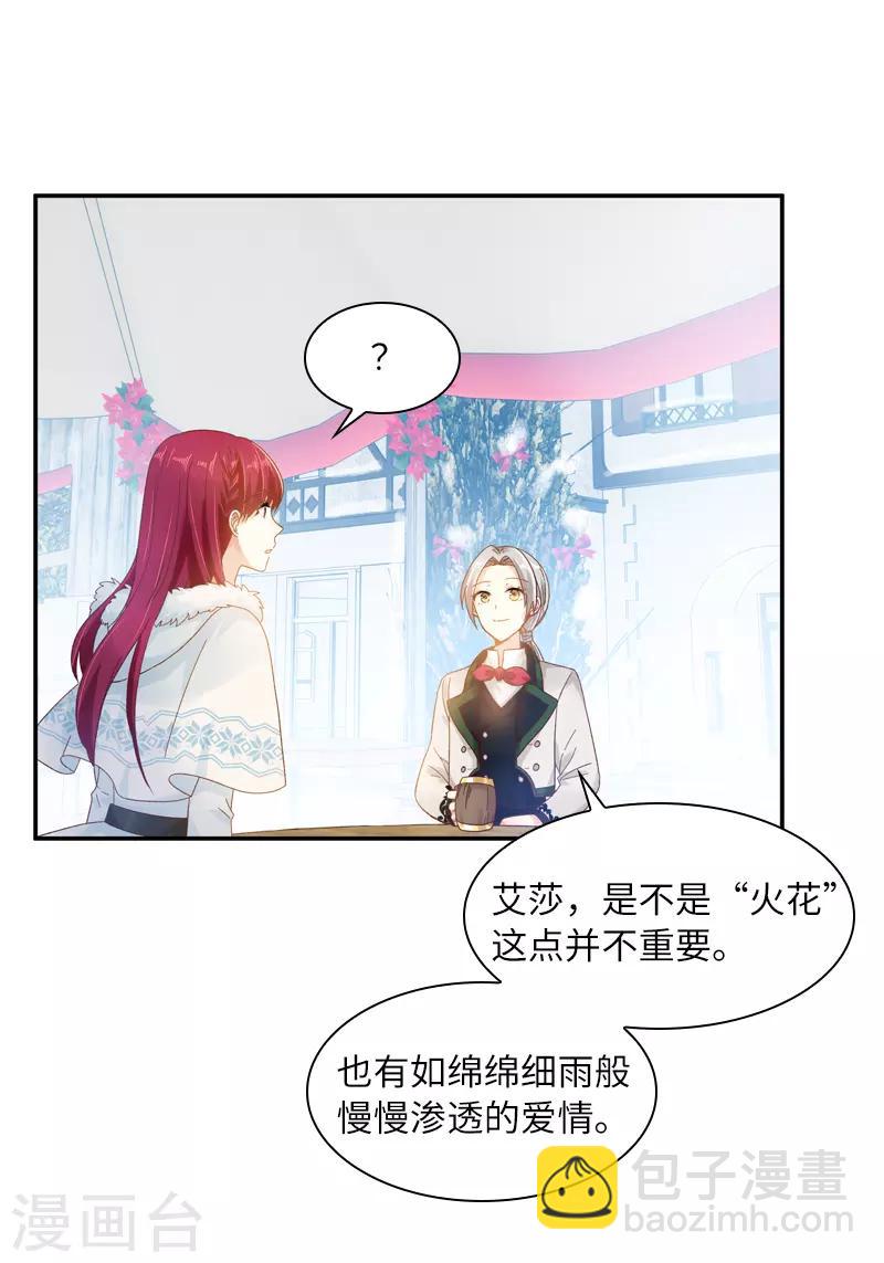 第59话 真的没有爱情吗？-第61话