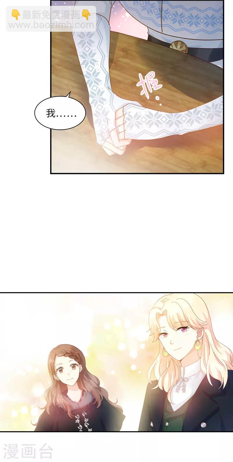 第59话 真的没有爱情吗？-第61话