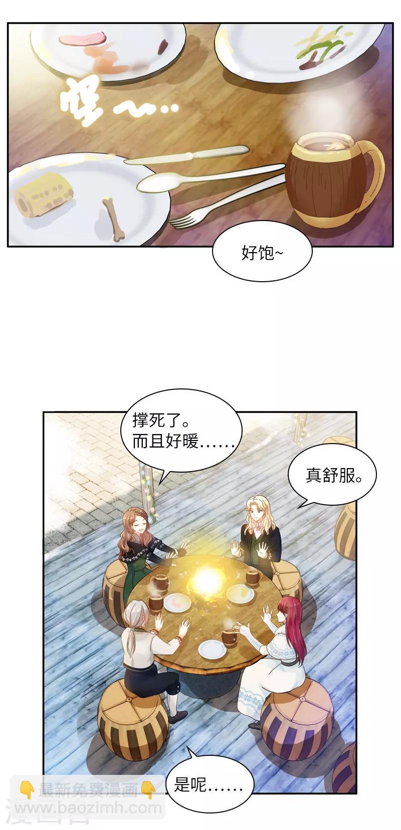 第59话 真的没有爱情吗？-第61话