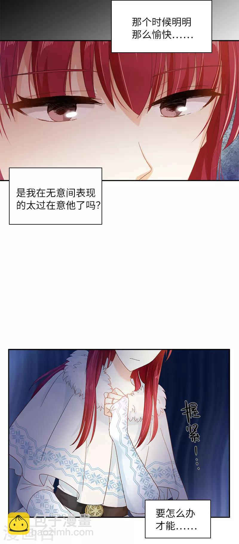 第59话 真的没有爱情吗？-第61话
