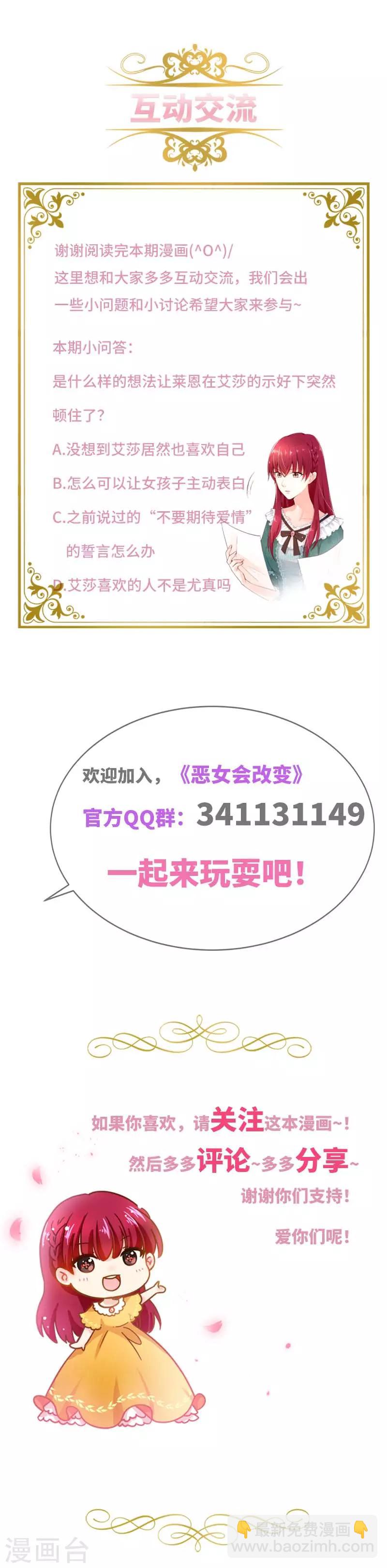 第61话 和我跳舞吧-第63话