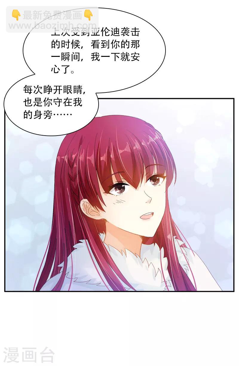 第63话 他们的初吻-第65话