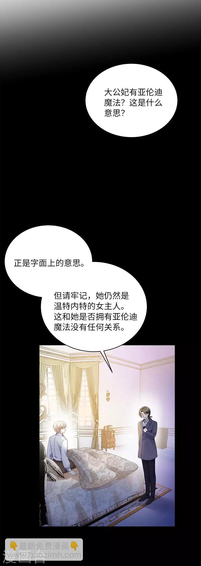 第65话 原来不是爱情吗？-第67话