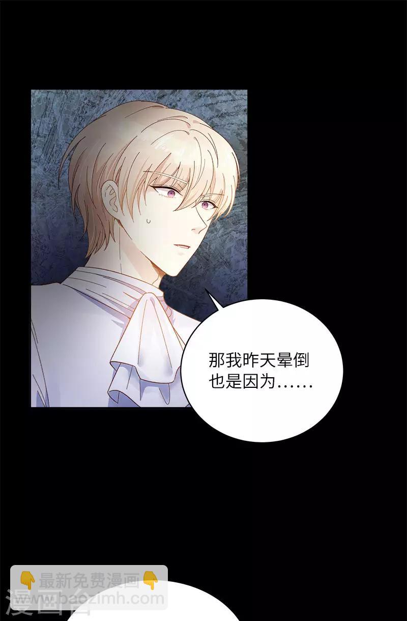 第65话 原来不是爱情吗？-第67话